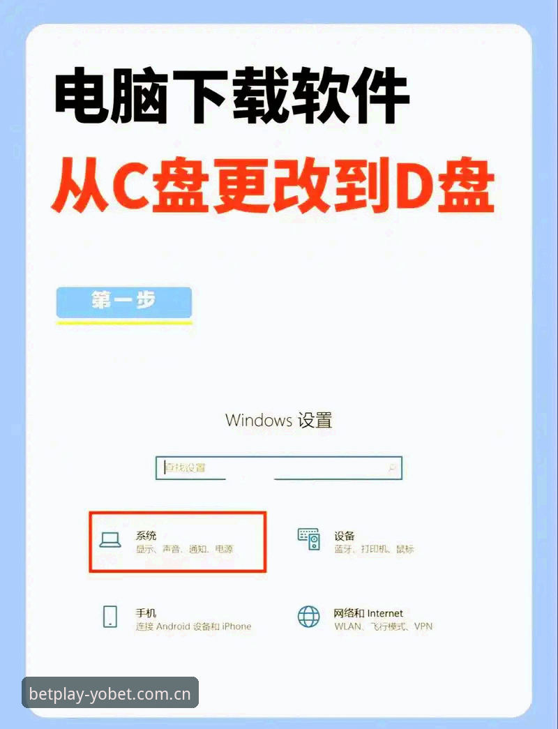 yobet电脑版下载怎么下载 揭秘yobet电脑版下载怎么下载:44.9MB安装包与2025赛事数据延迟实测